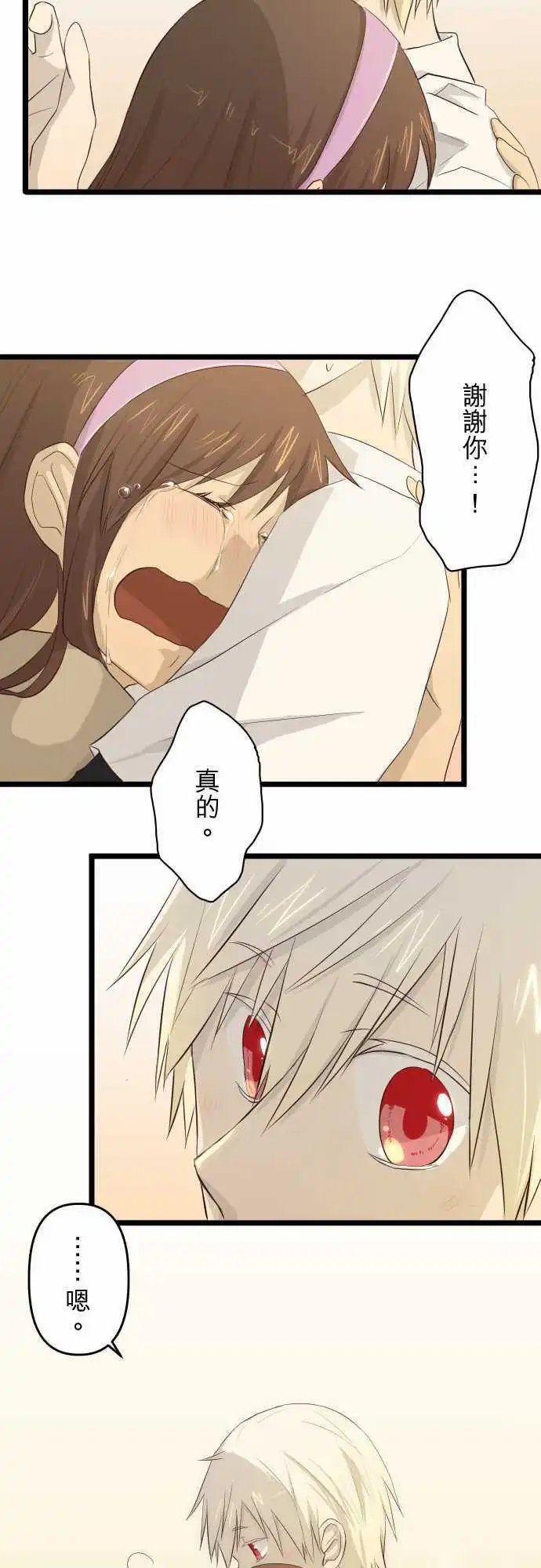 第26话 相反的两人
