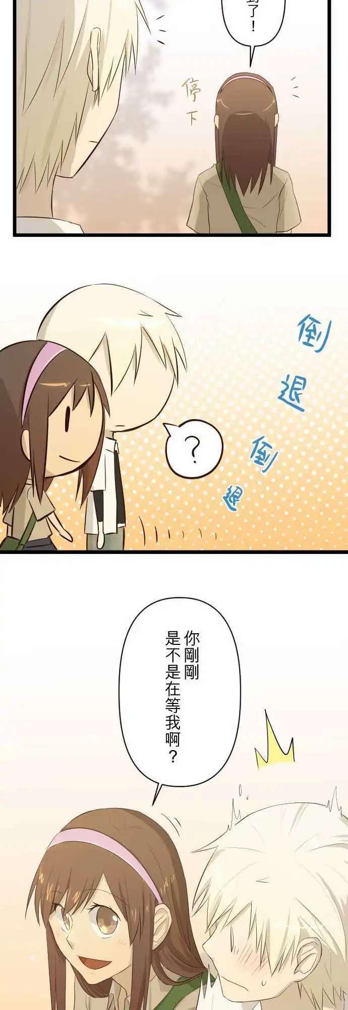 第26话 相反的两人
