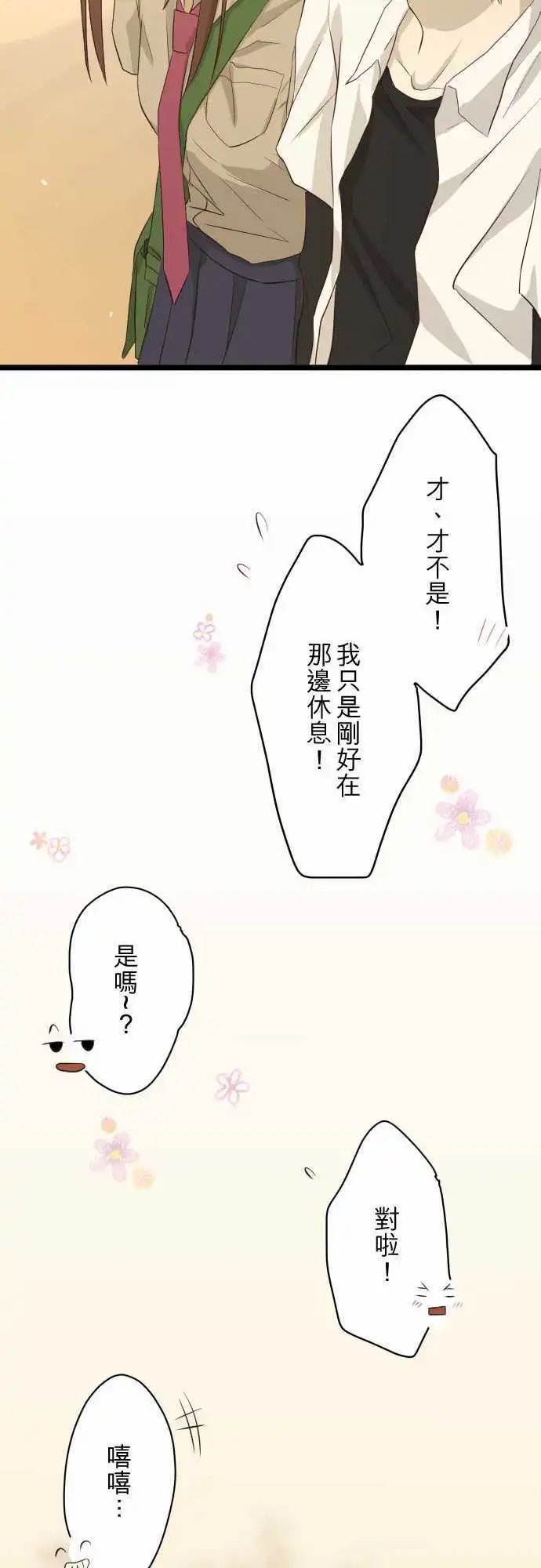 第26话 相反的两人