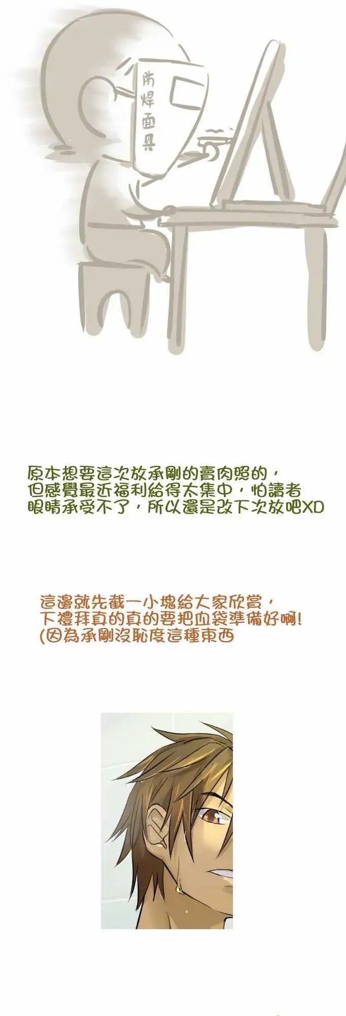 第26话 相反的两人