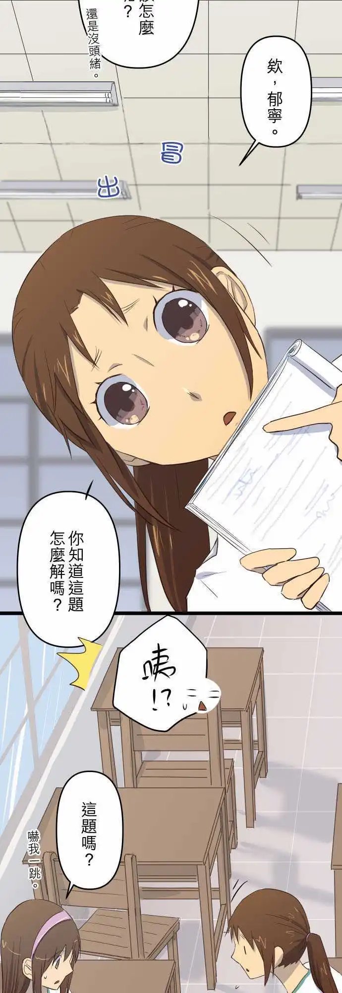 第27话 还没原谅