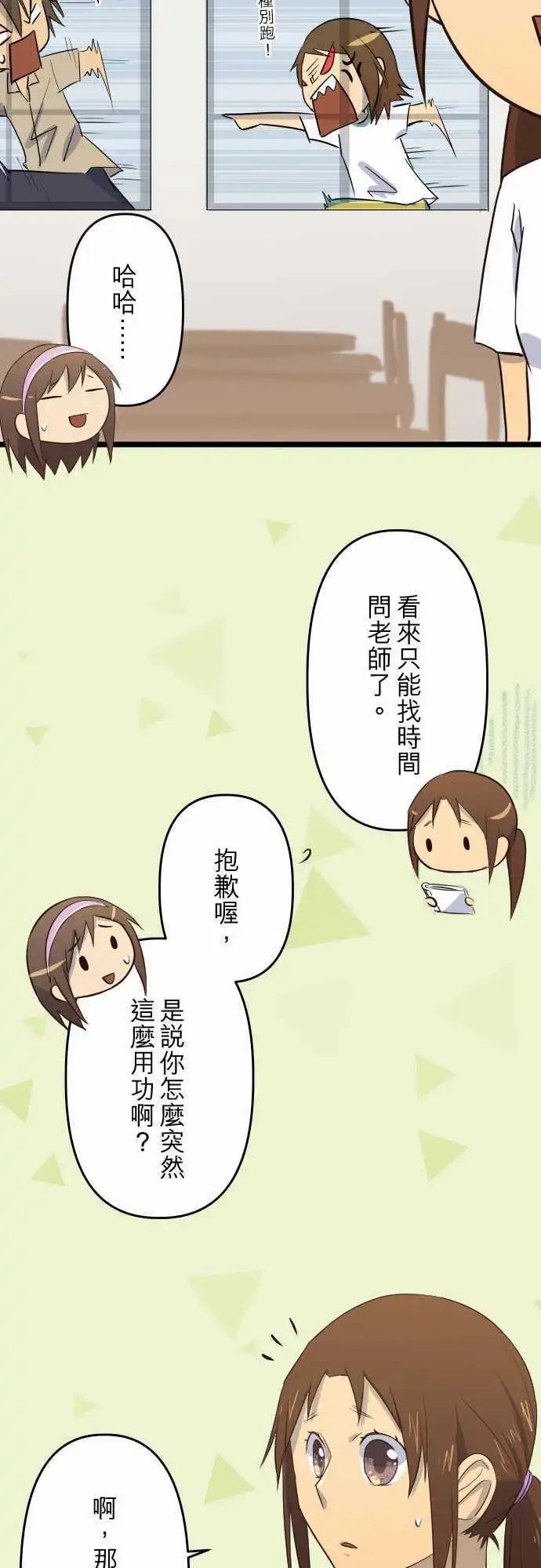 第27话 还没原谅