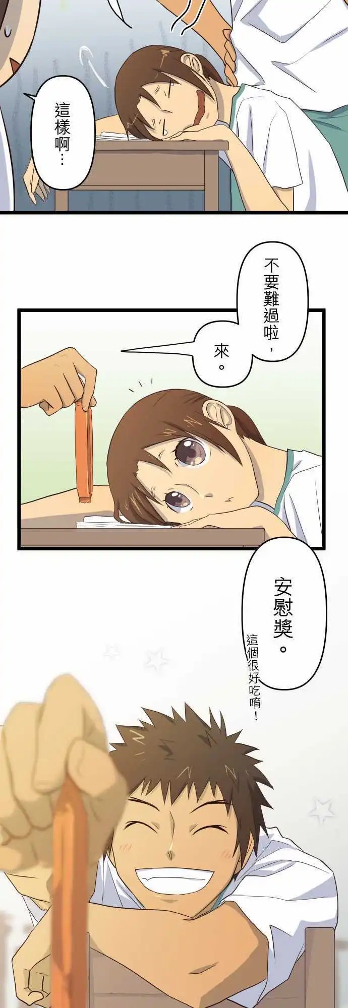 第27话 还没原谅