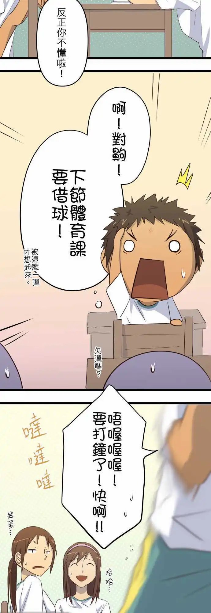 第27话 还没原谅