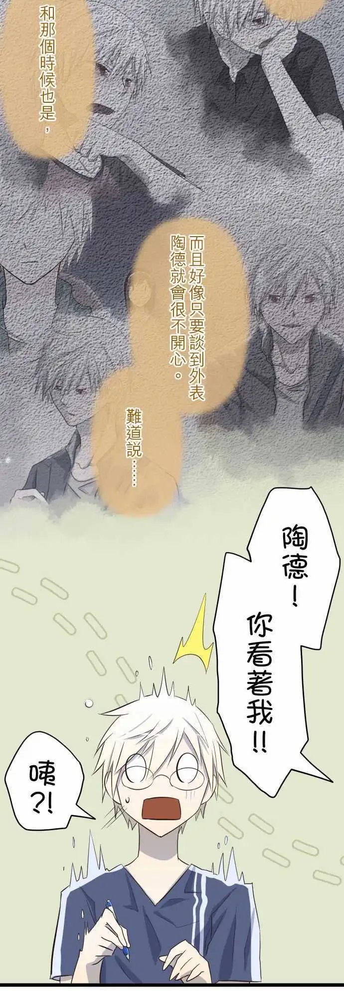 第27话 还没原谅