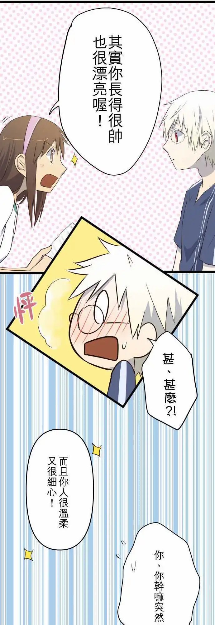 第27话 还没原谅