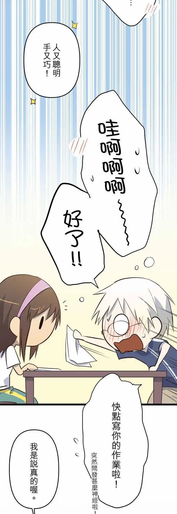 第27话 还没原谅