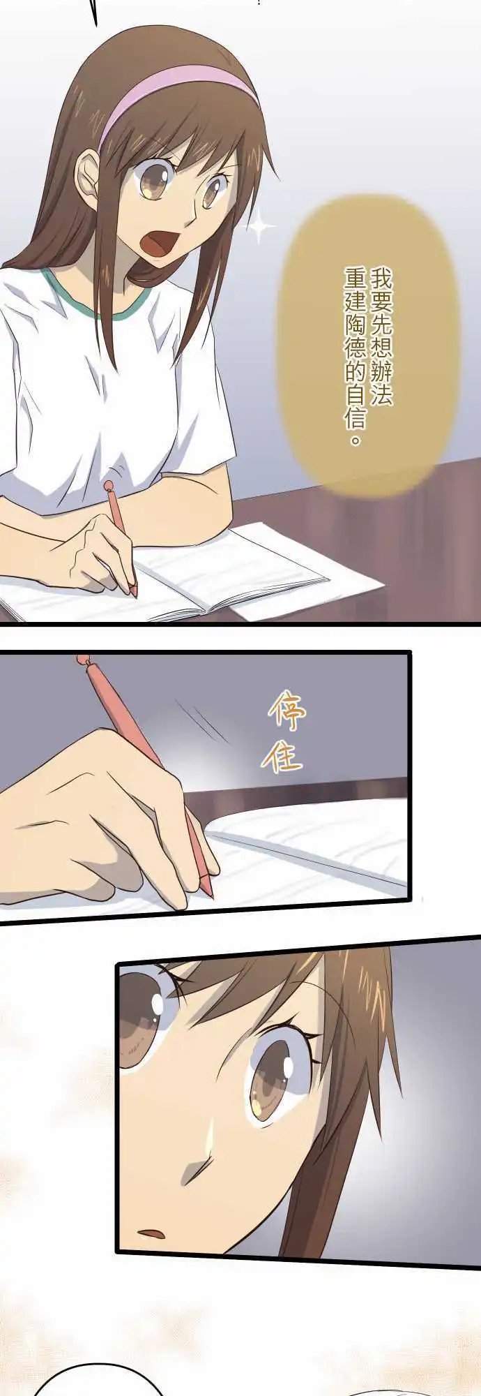 第27话 还没原谅