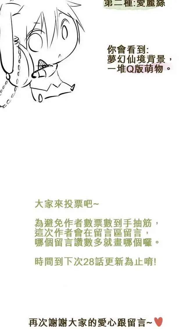 第27话 还没原谅