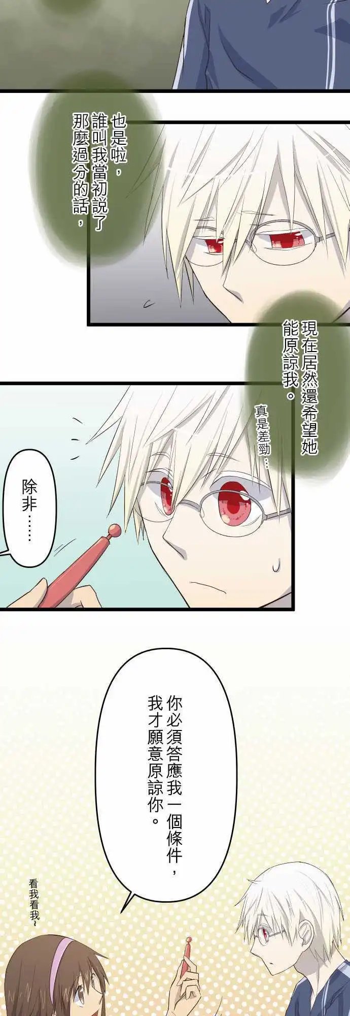 第28话 条件