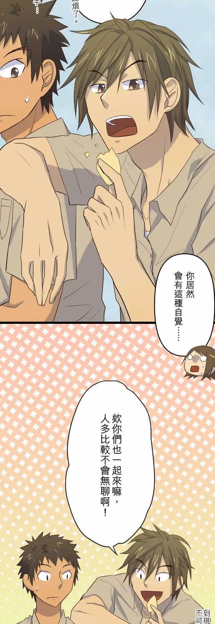 第28话 条件