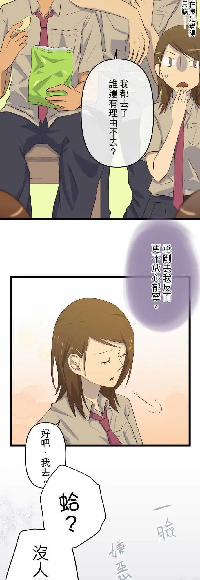 第28话 条件