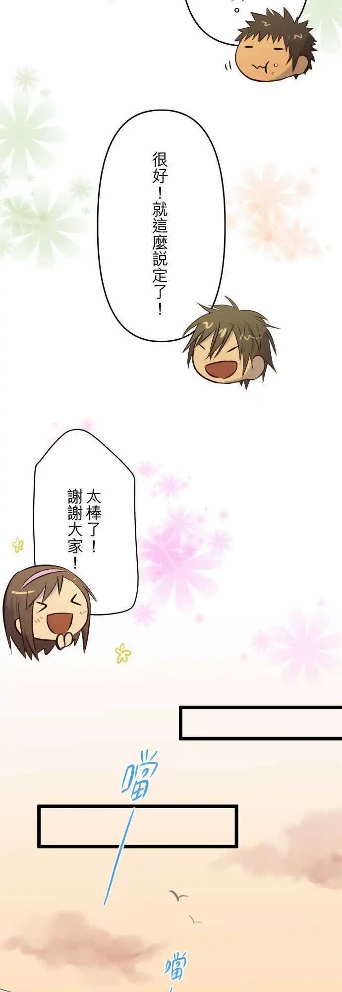 第28话 条件