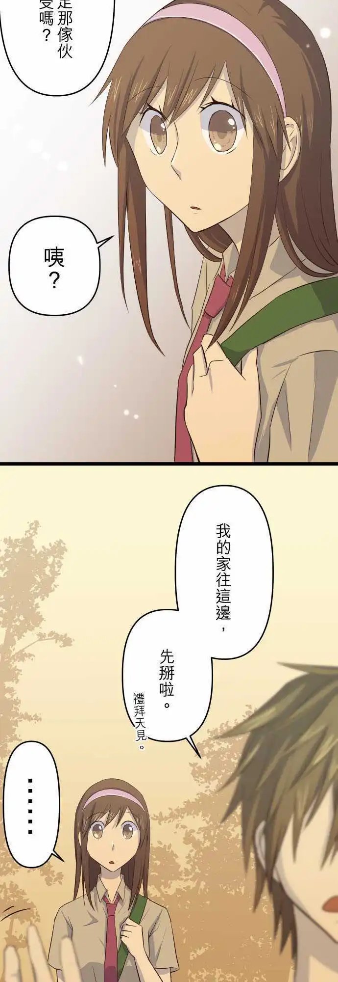 第28话 条件