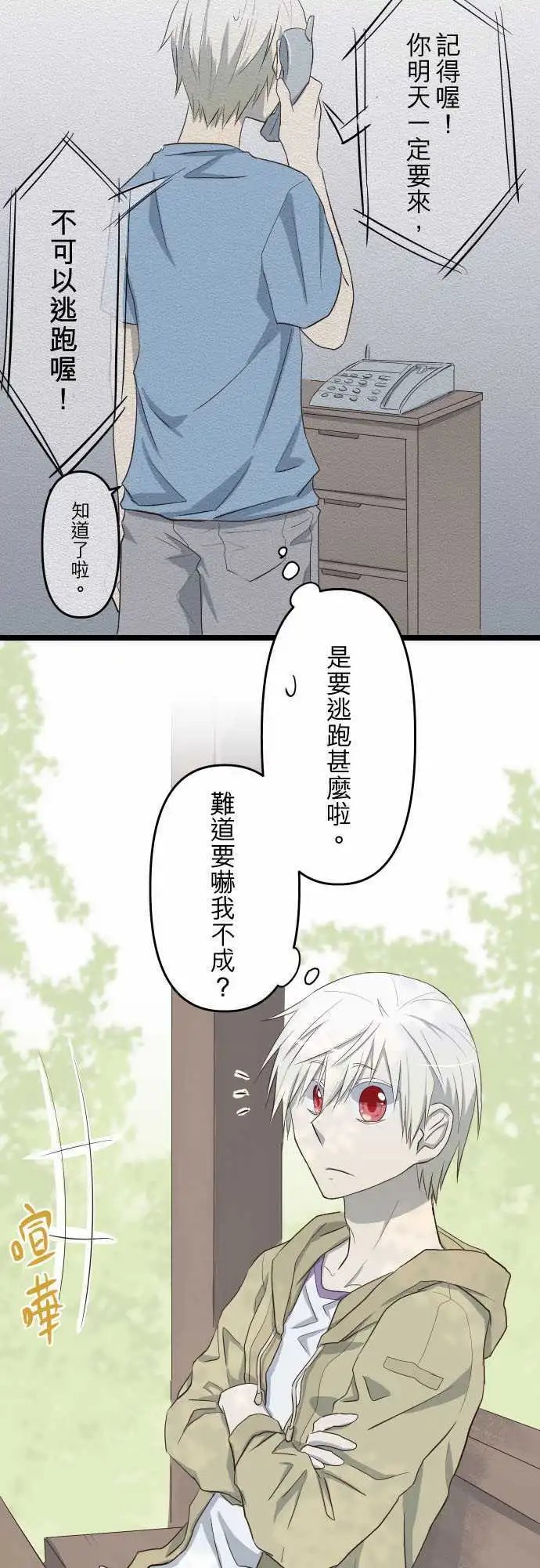 第29话 好久不见