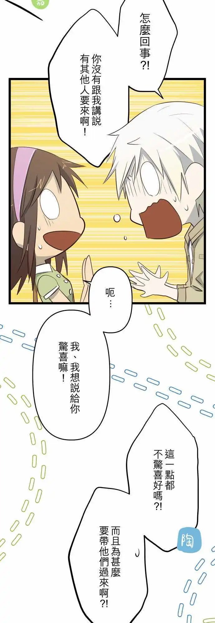 第29话 好久不见