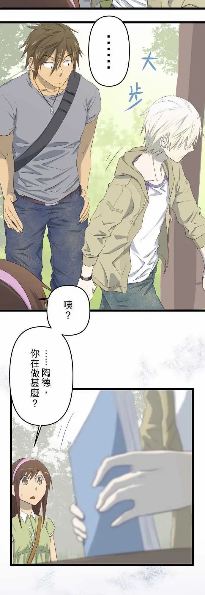 第29话 好久不见