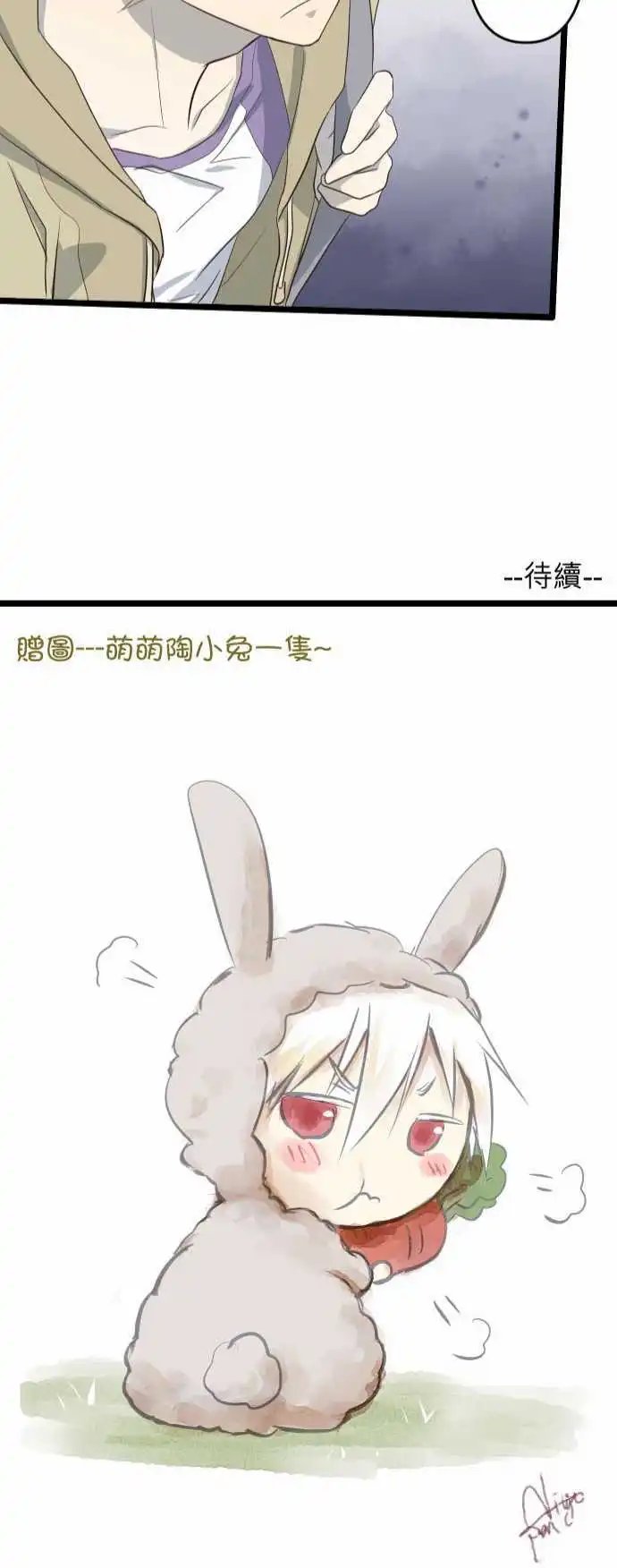 第29话 好久不见
