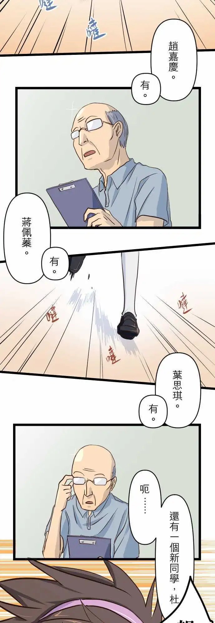 第03话 第一天