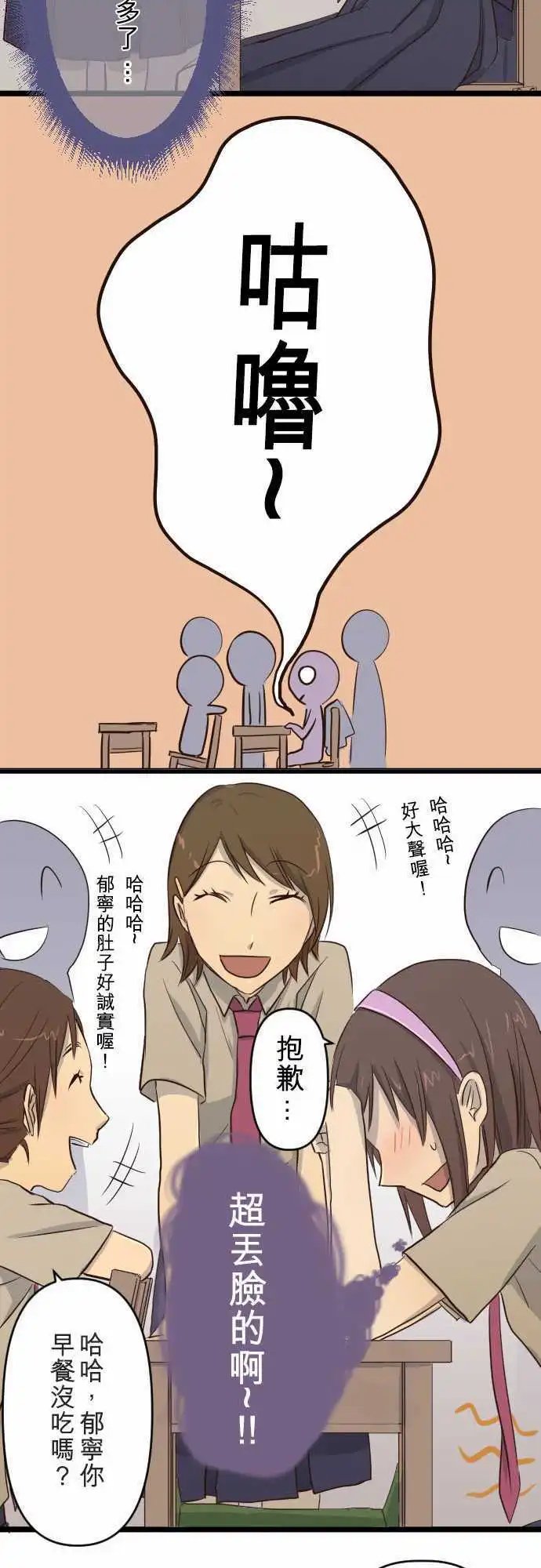 第03话 第一天
