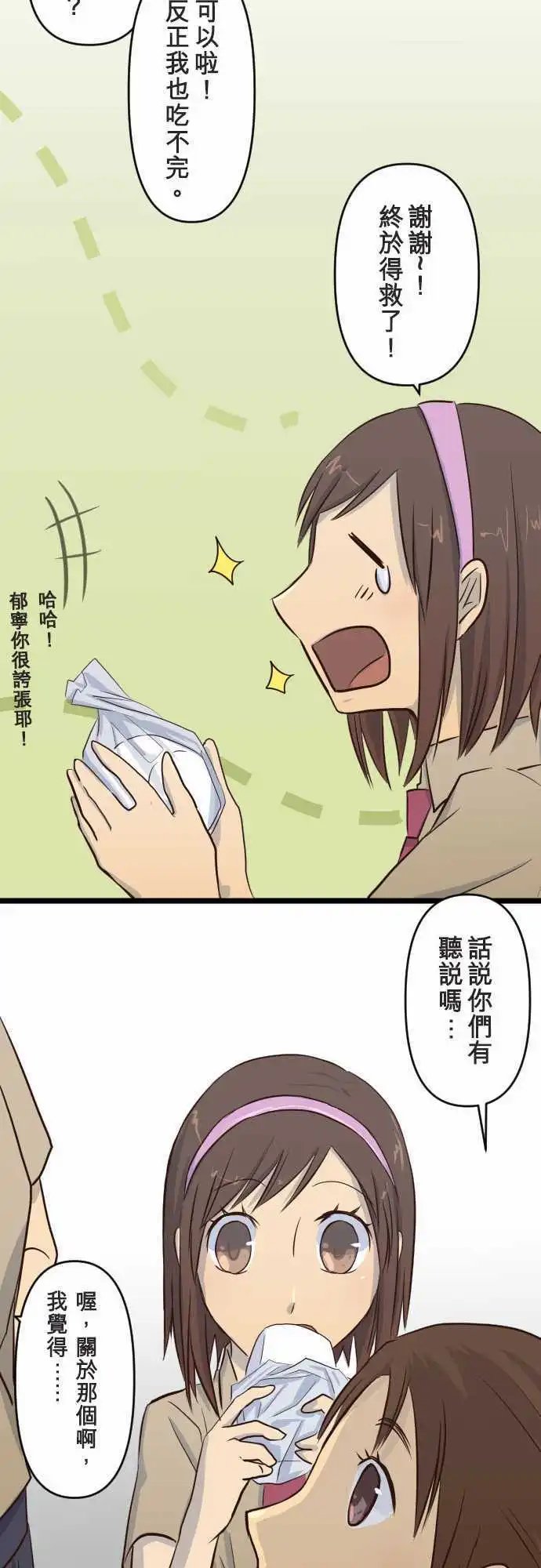 第03话 第一天
