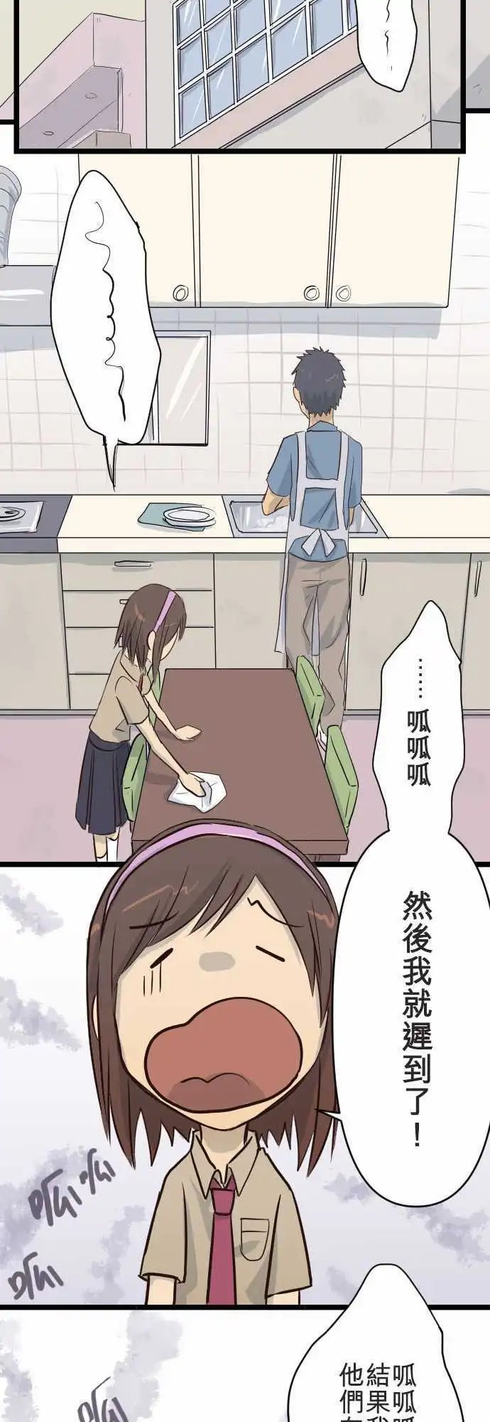 第03话 第一天