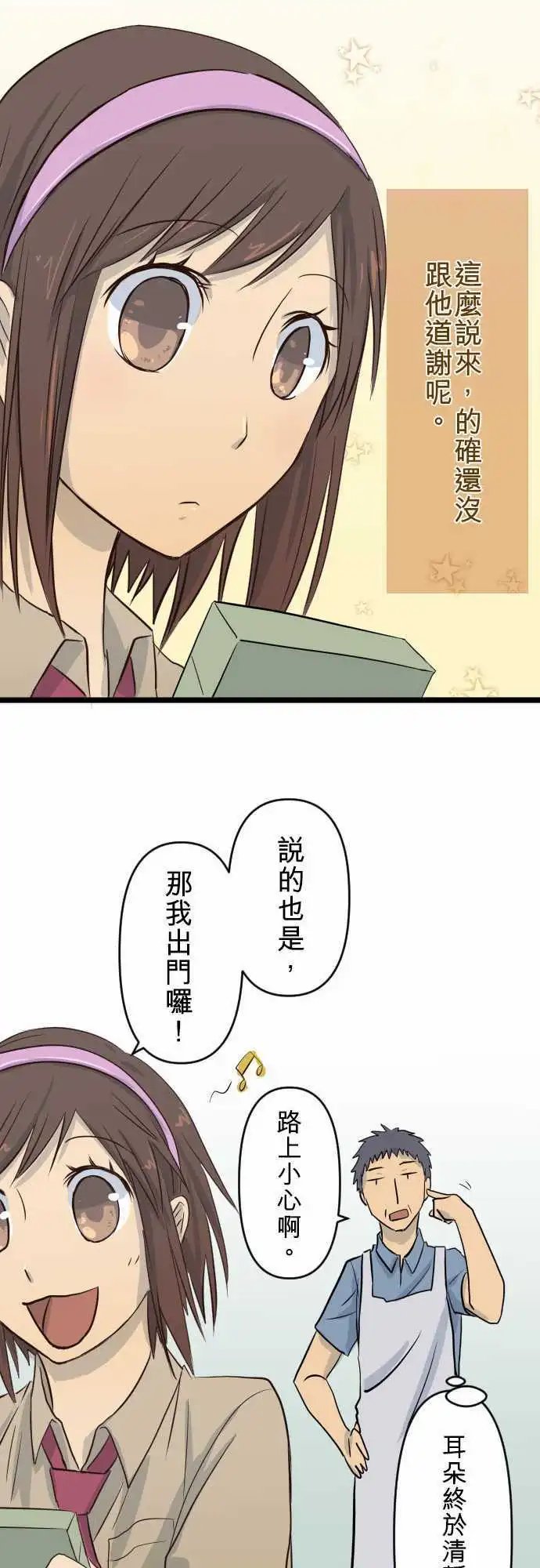 第03话 第一天