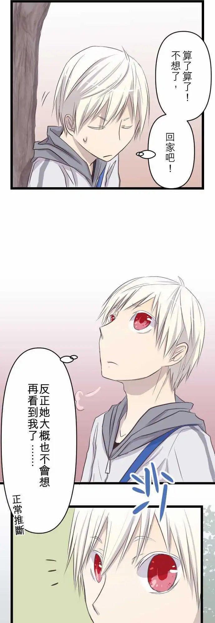 第03话 第一天