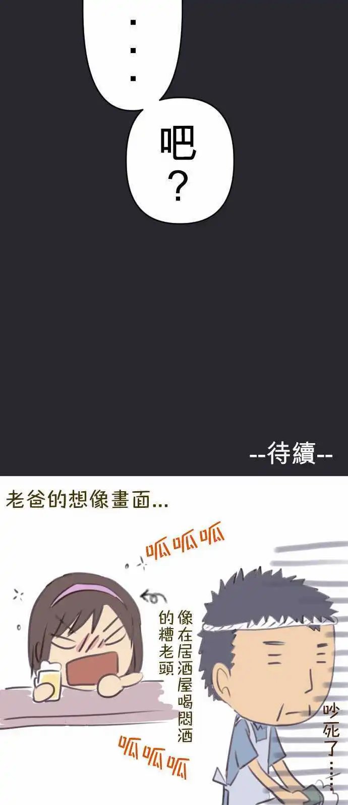 第03话 第一天