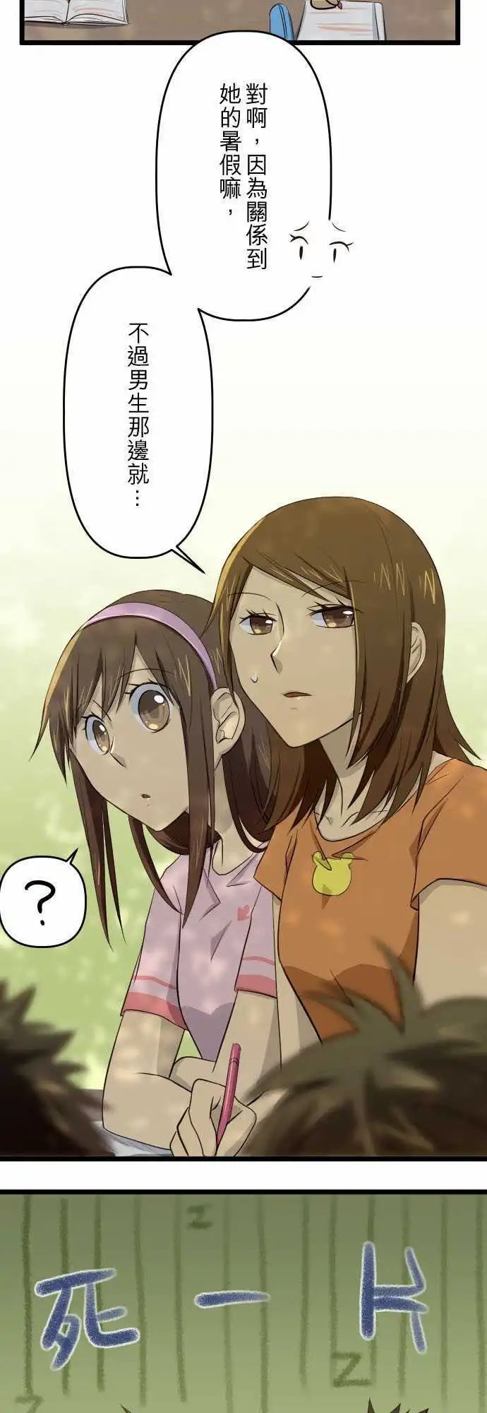 第30话 也许是肚子饿了