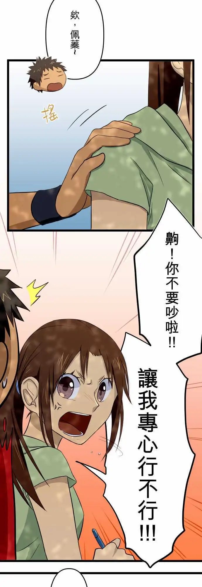第30话 也许是肚子饿了