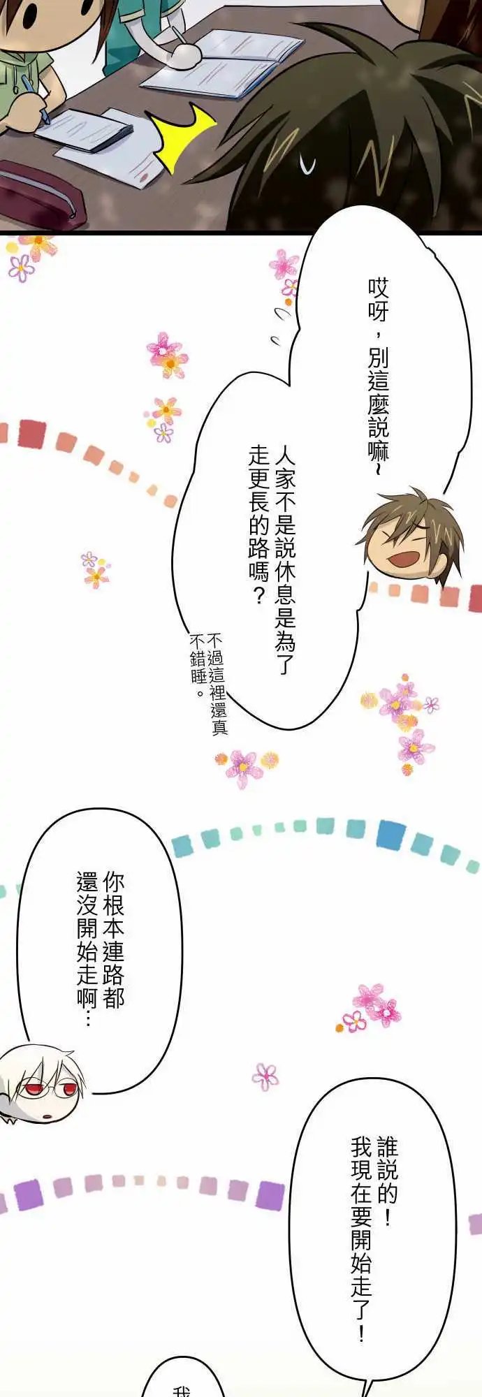 第30话 也许是肚子饿了