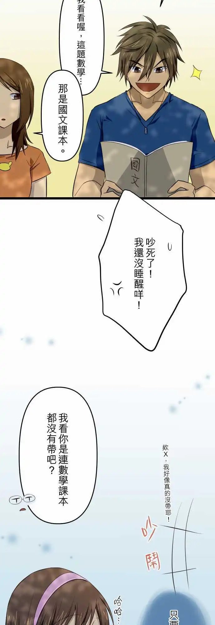 第30话 也许是肚子饿了