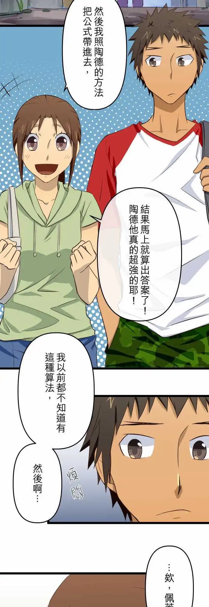 第30话 也许是肚子饿了