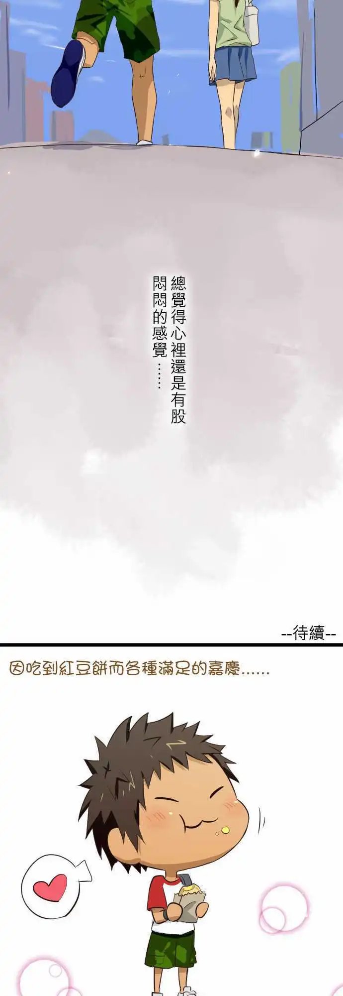 第30话 也许是肚子饿了