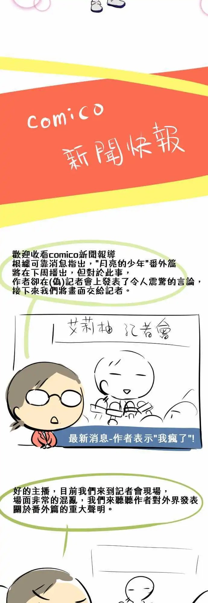 第30话 也许是肚子饿了