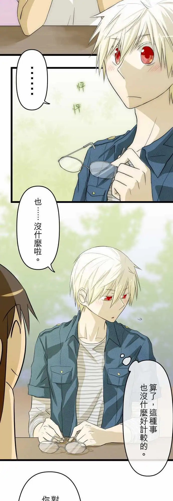 第31话 表面看不出来的事