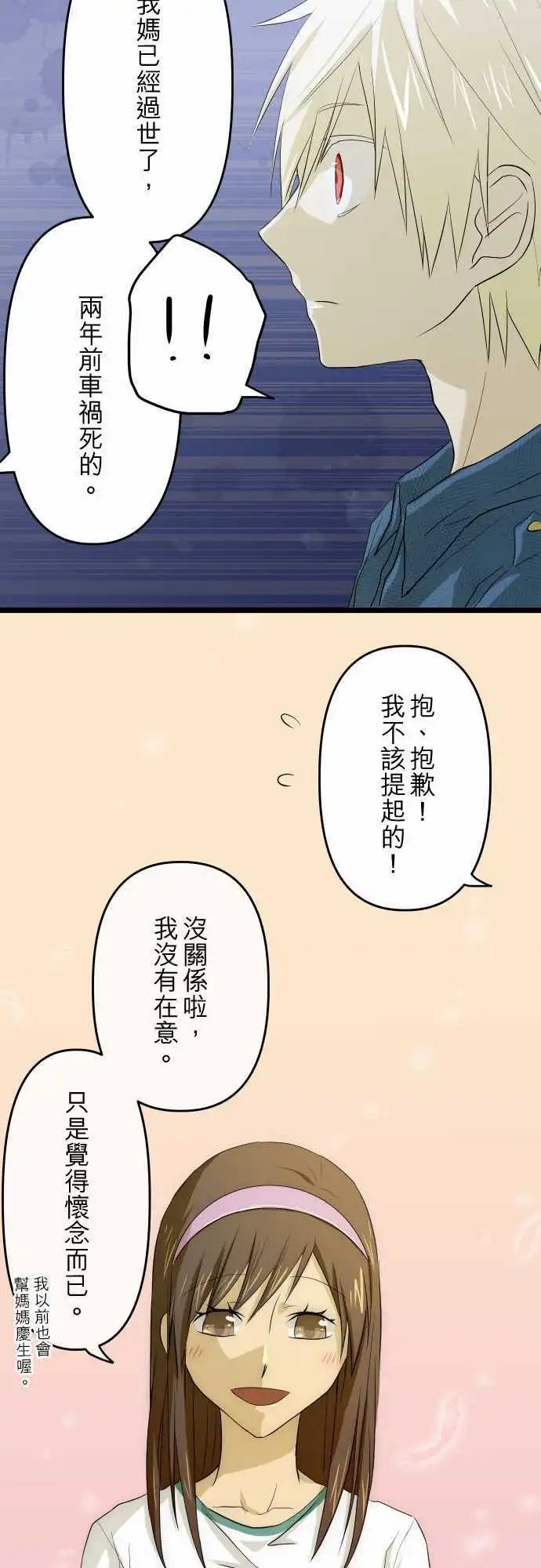 第31话 表面看不出来的事