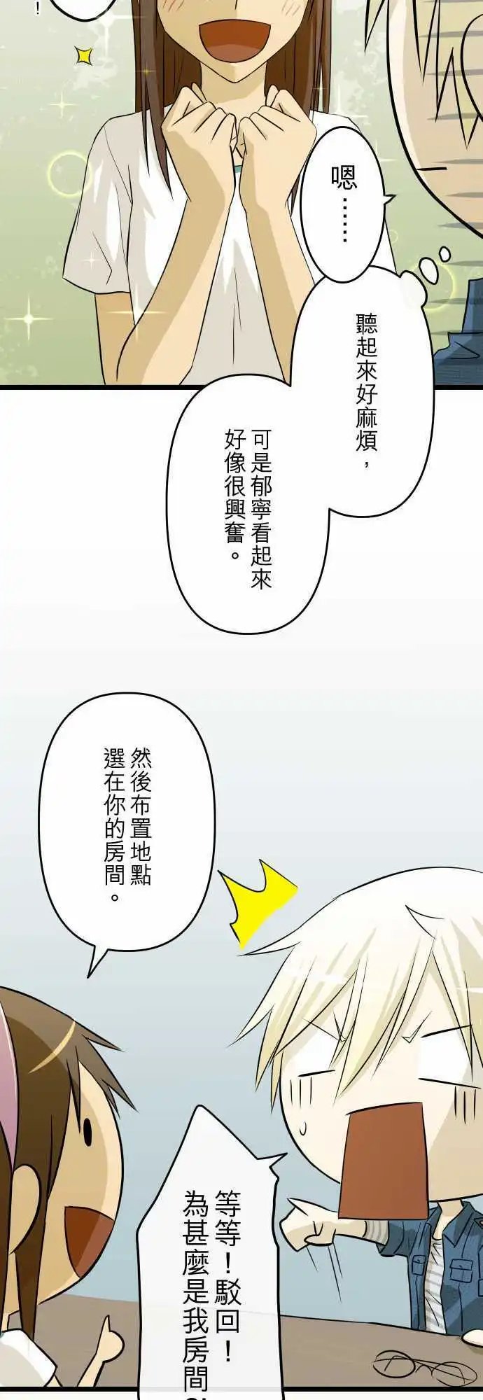 第31话 表面看不出来的事