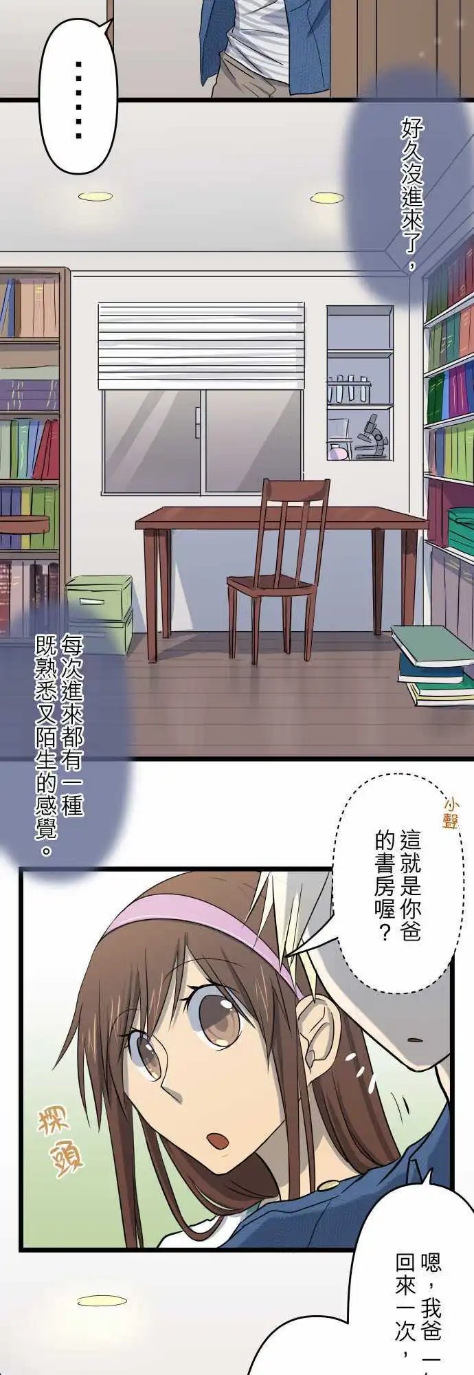 第32话 既熟悉又陌生