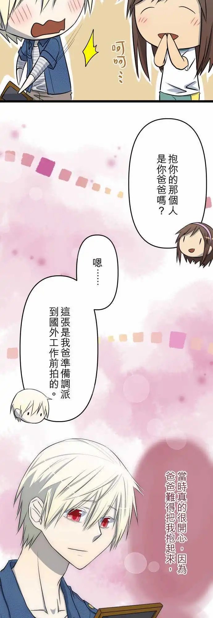 第32话 既熟悉又陌生