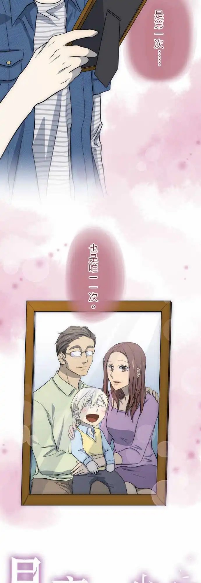 第32话 既熟悉又陌生