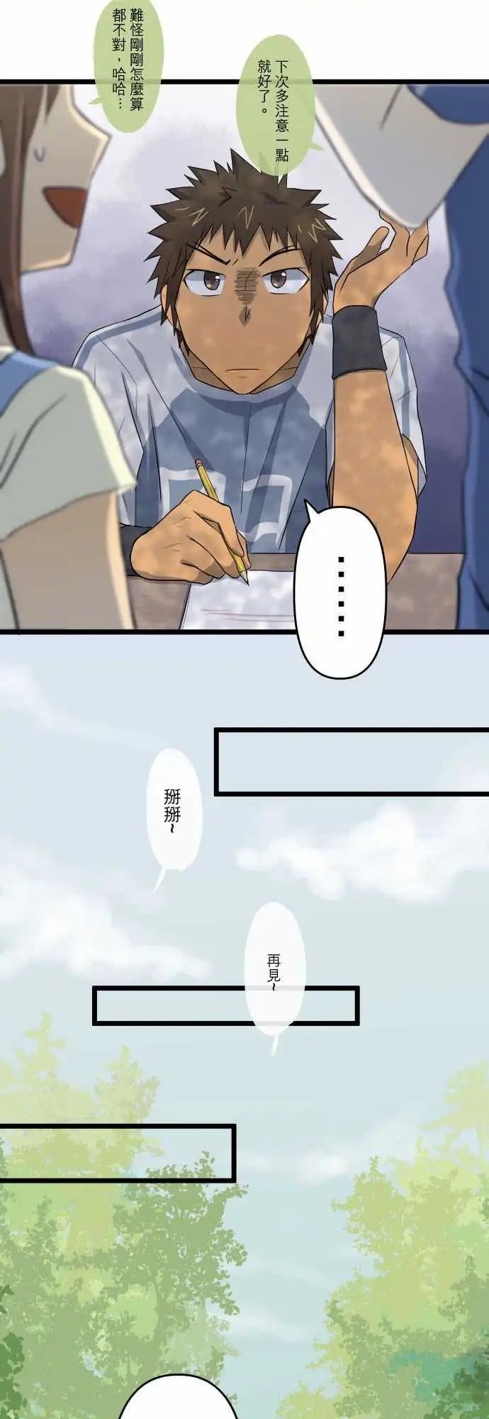 第32话 既熟悉又陌生