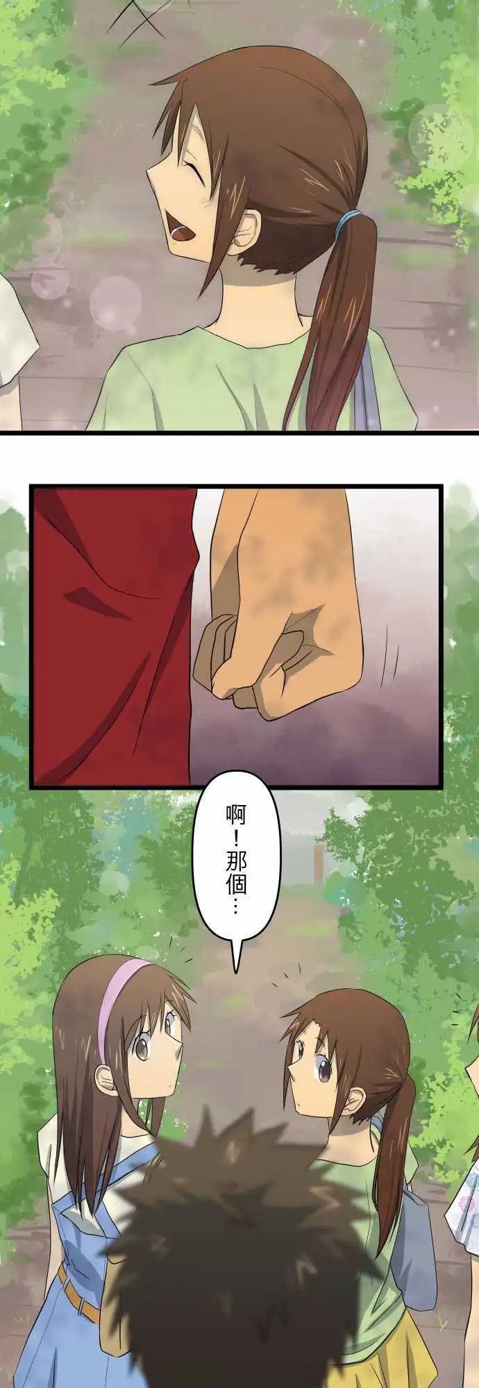 第32话 既熟悉又陌生