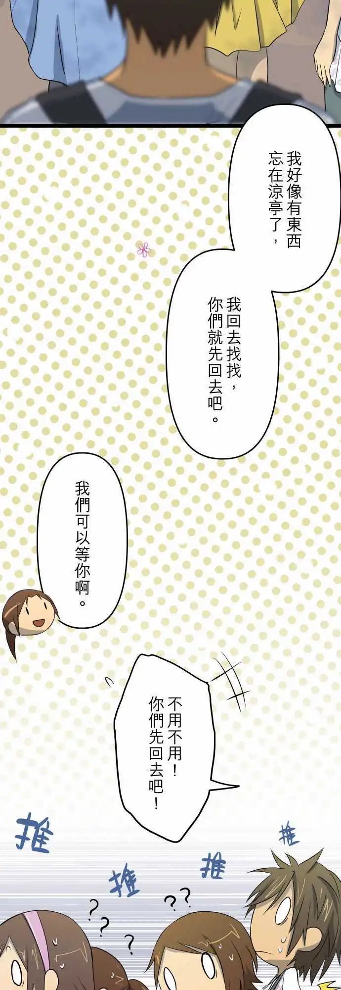 第32话 既熟悉又陌生