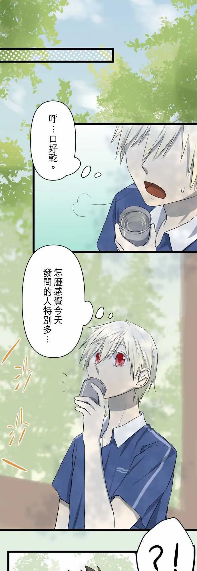 第32话 既熟悉又陌生