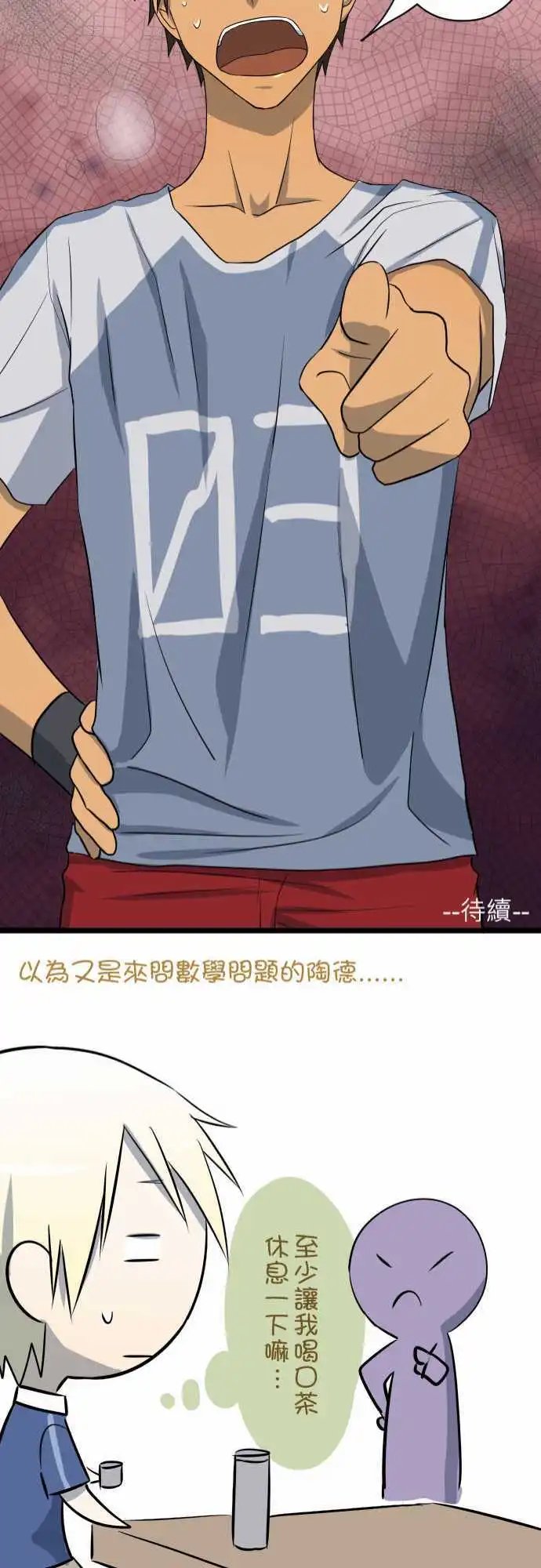 第32话 既熟悉又陌生