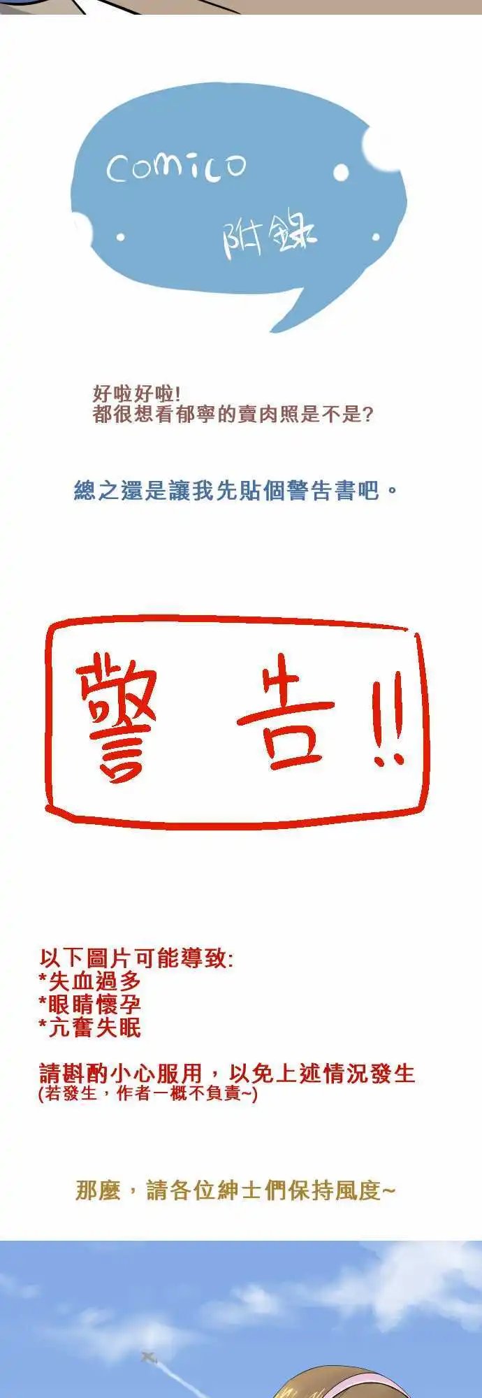 第32话 既熟悉又陌生