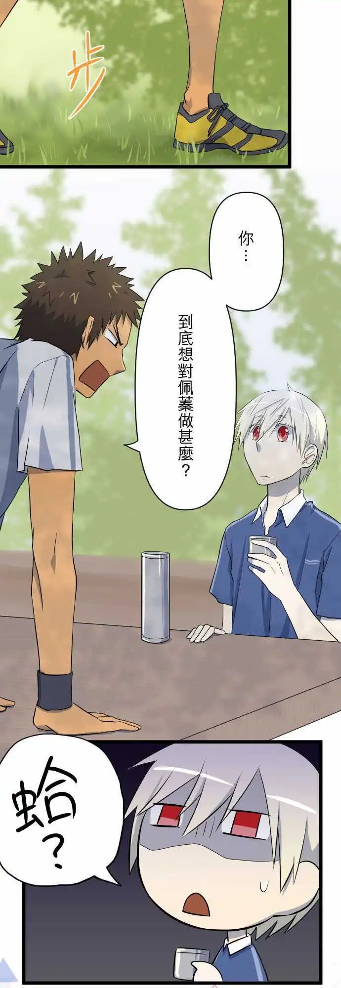 第33话 三个臭皮匠