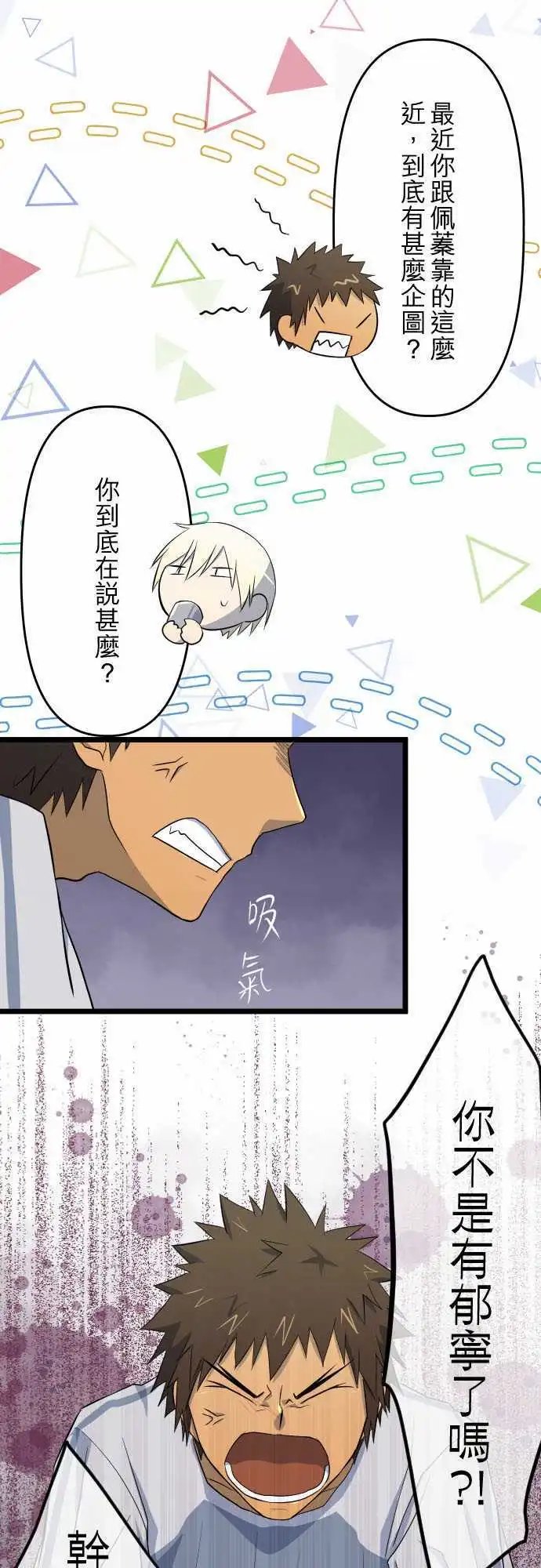 第33话 三个臭皮匠